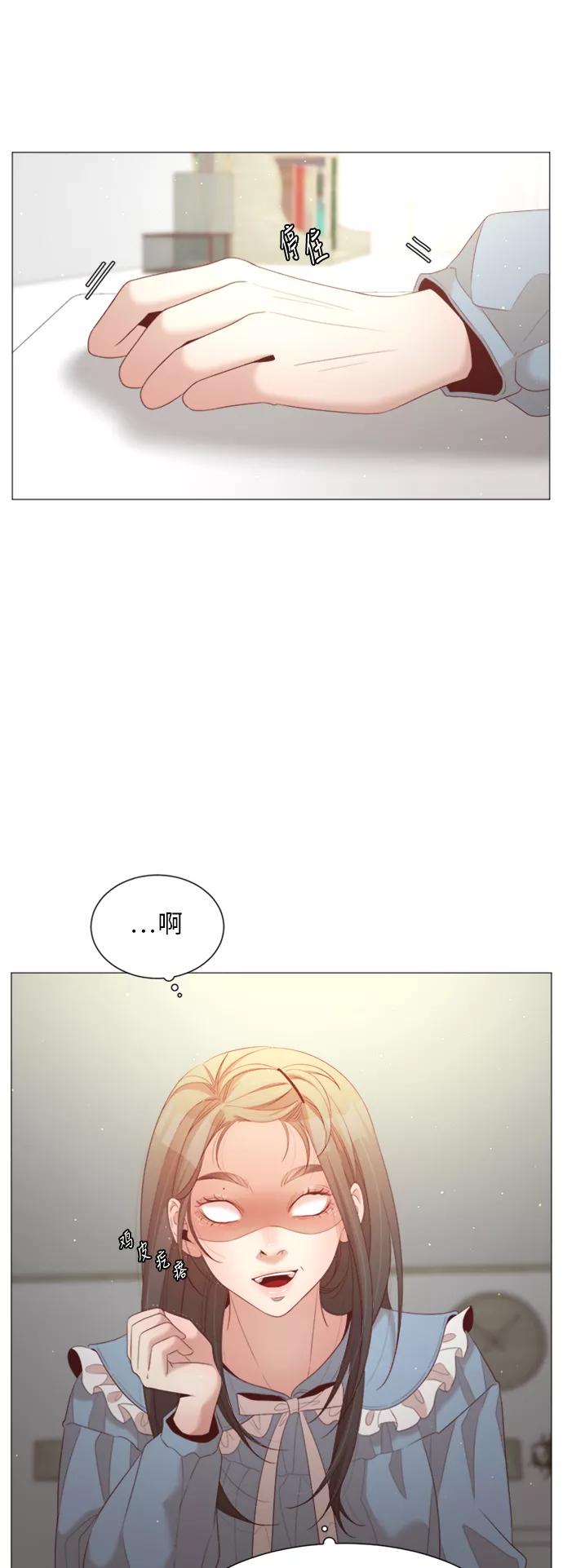 《牵牛和仙女》第34话 第17页