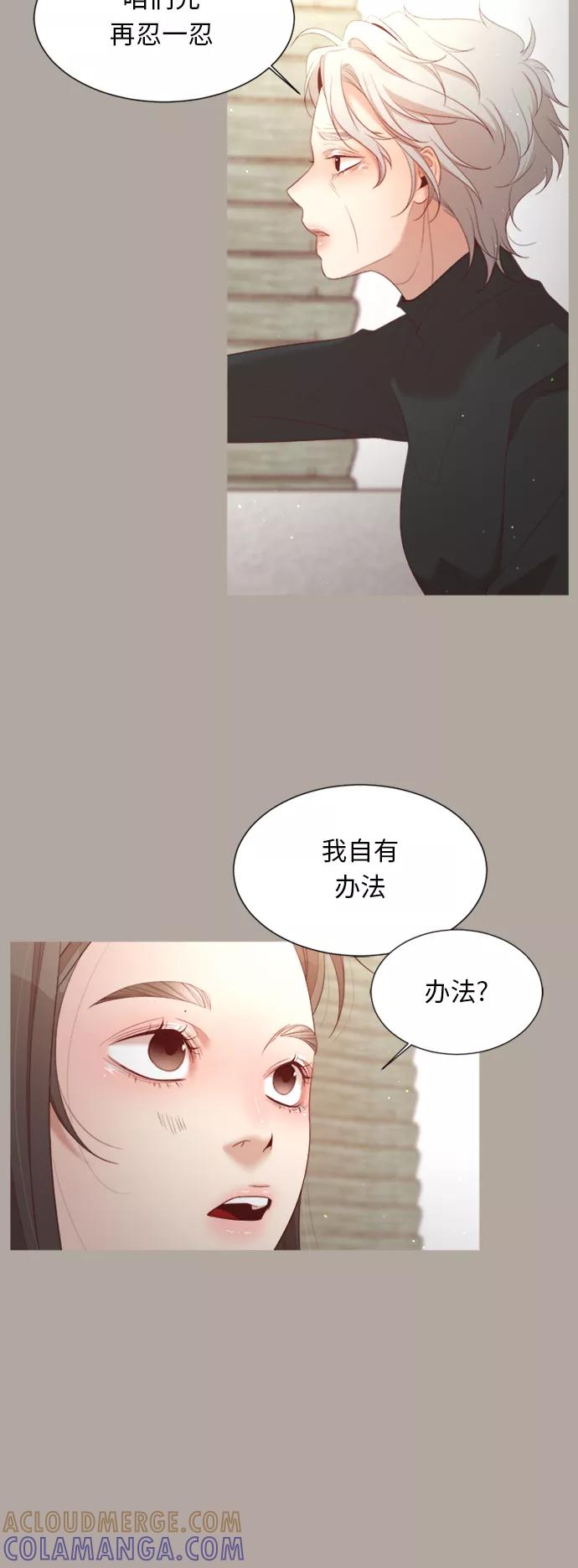 《牵牛和仙女》第34话 第13页
