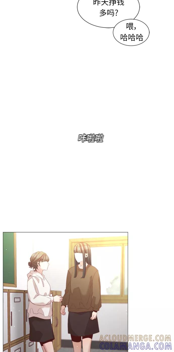 《牵牛和仙女》第34话 第46页