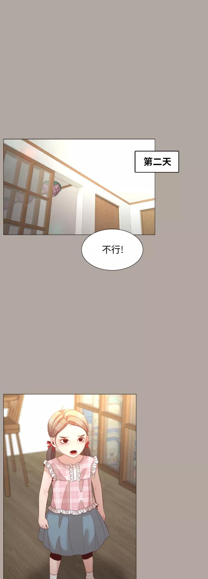 《牵牛和仙女》第34话 第26页