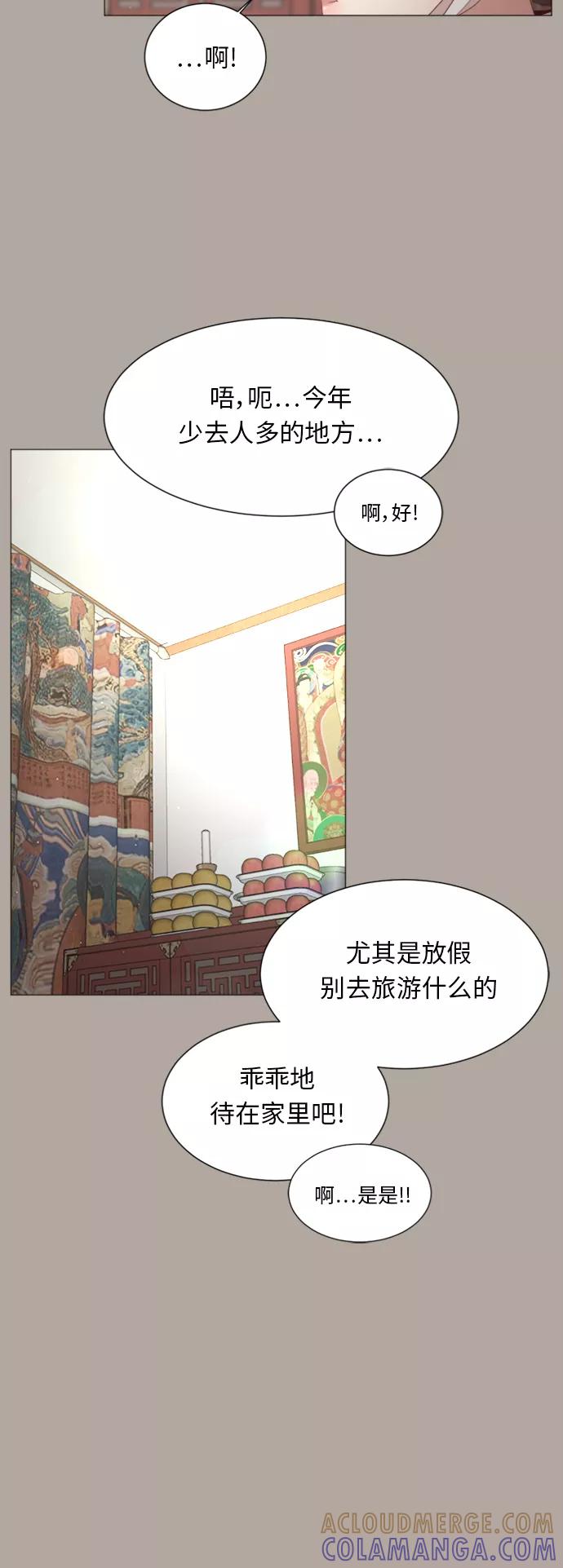 《牵牛和仙女》第34话 第22页