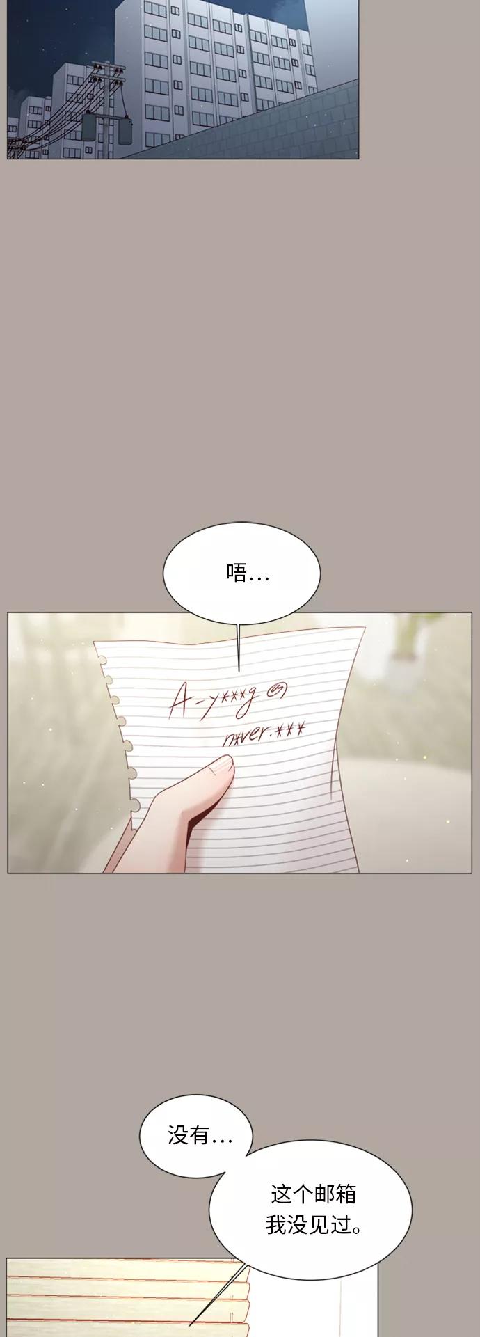 《牵牛和仙女》第34话 第3页