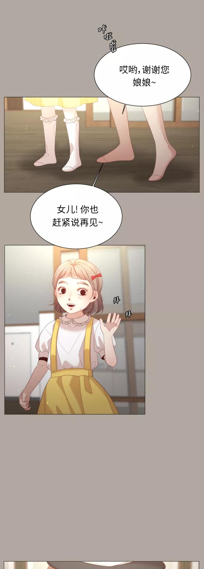 《牵牛和仙女》第34话 第23页