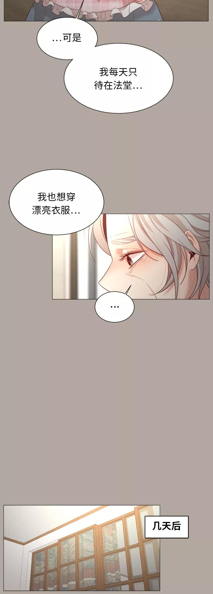《牵牛和仙女》第34话 第30页