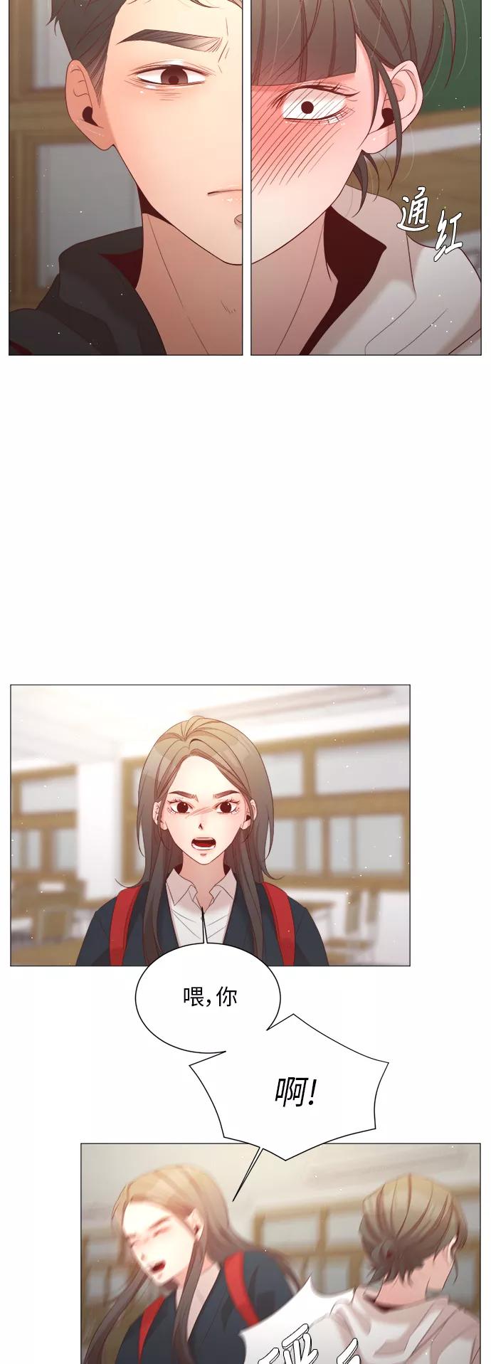 《牵牛和仙女》第35话 第17页