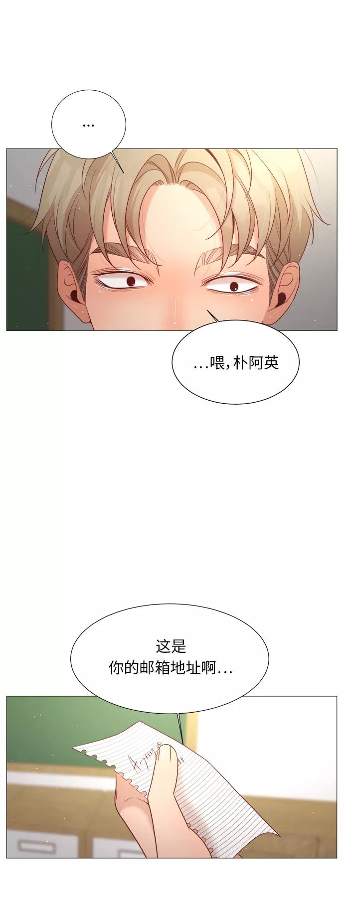 《牵牛和仙女》第35话 第12页