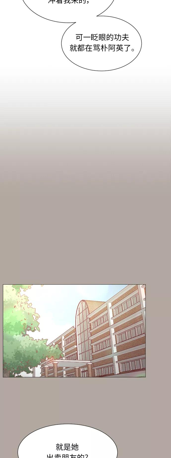 《牵牛和仙女》第35话 第24页