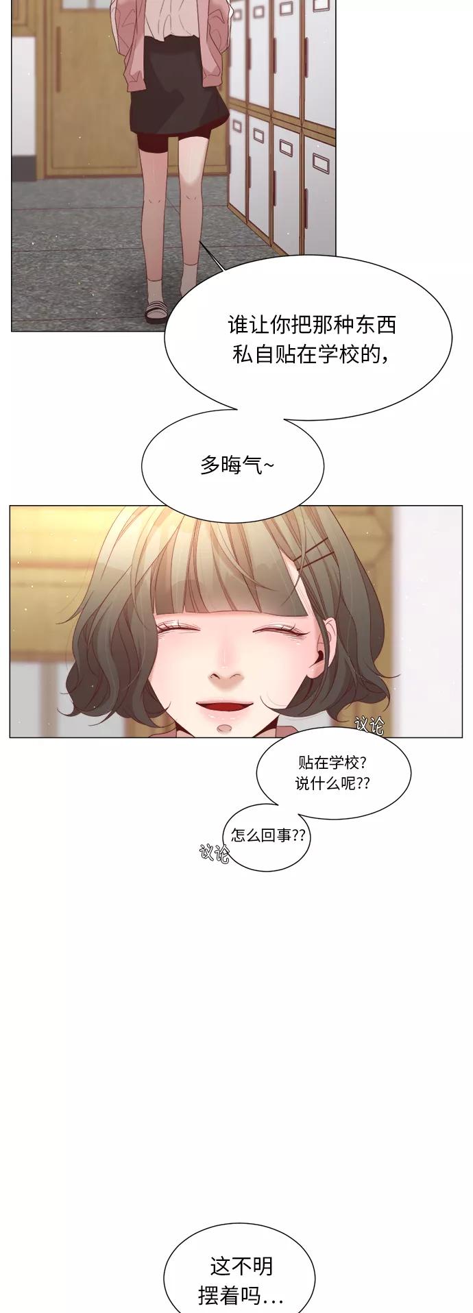 《牵牛和仙女》第35话 第39页