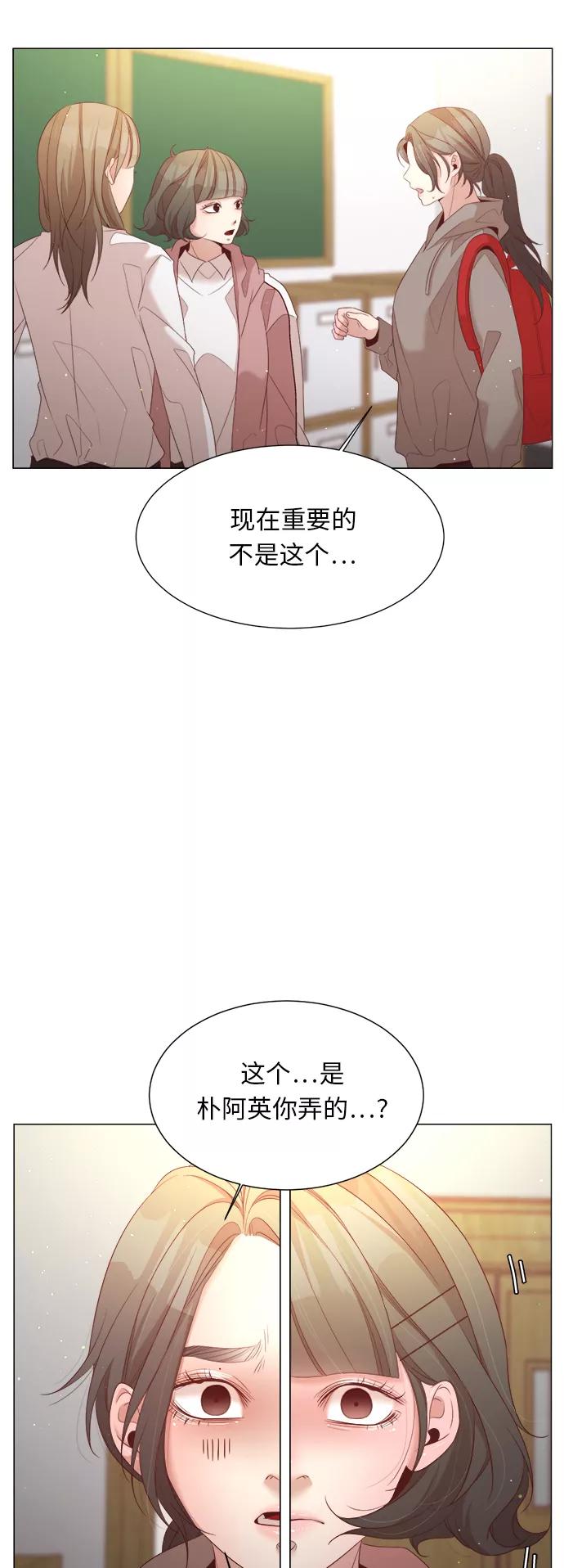 《牵牛和仙女》第35话 第42页