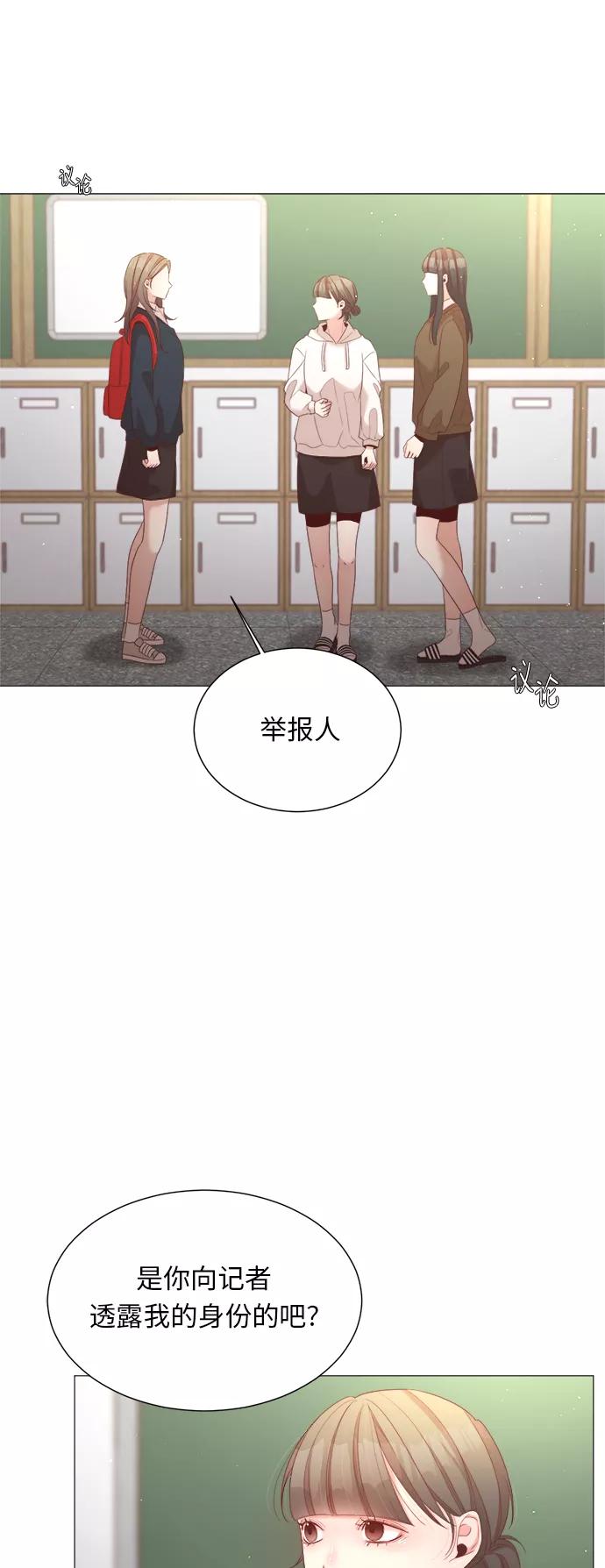 《牵牛和仙女》第35话 第3页