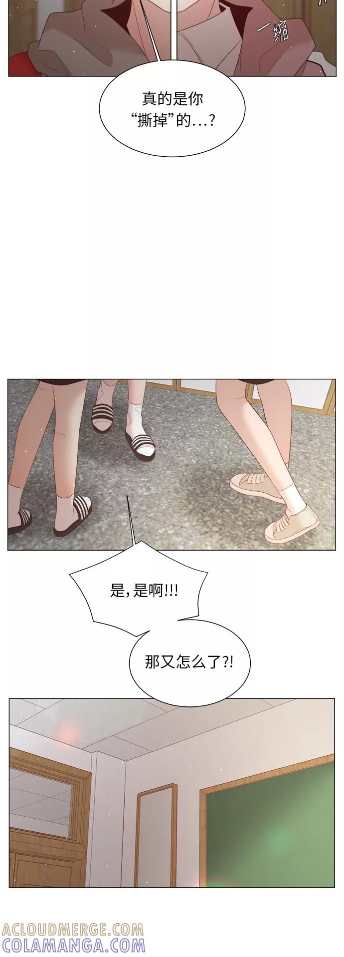 《牵牛和仙女》第35话 第43页