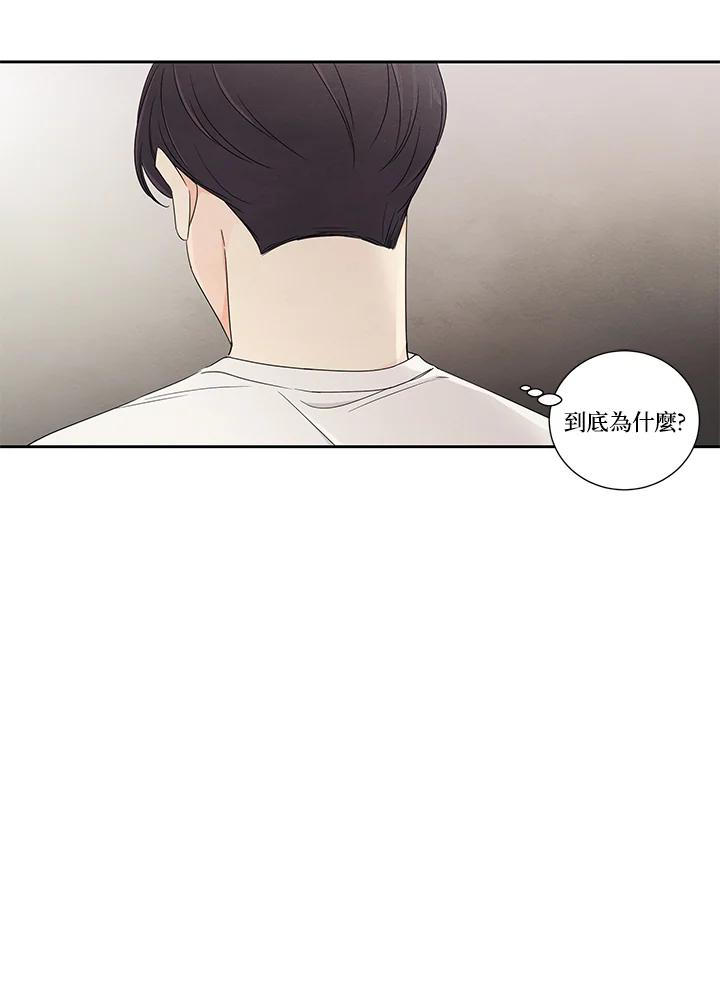 《纵然心痛》第35话 第2页