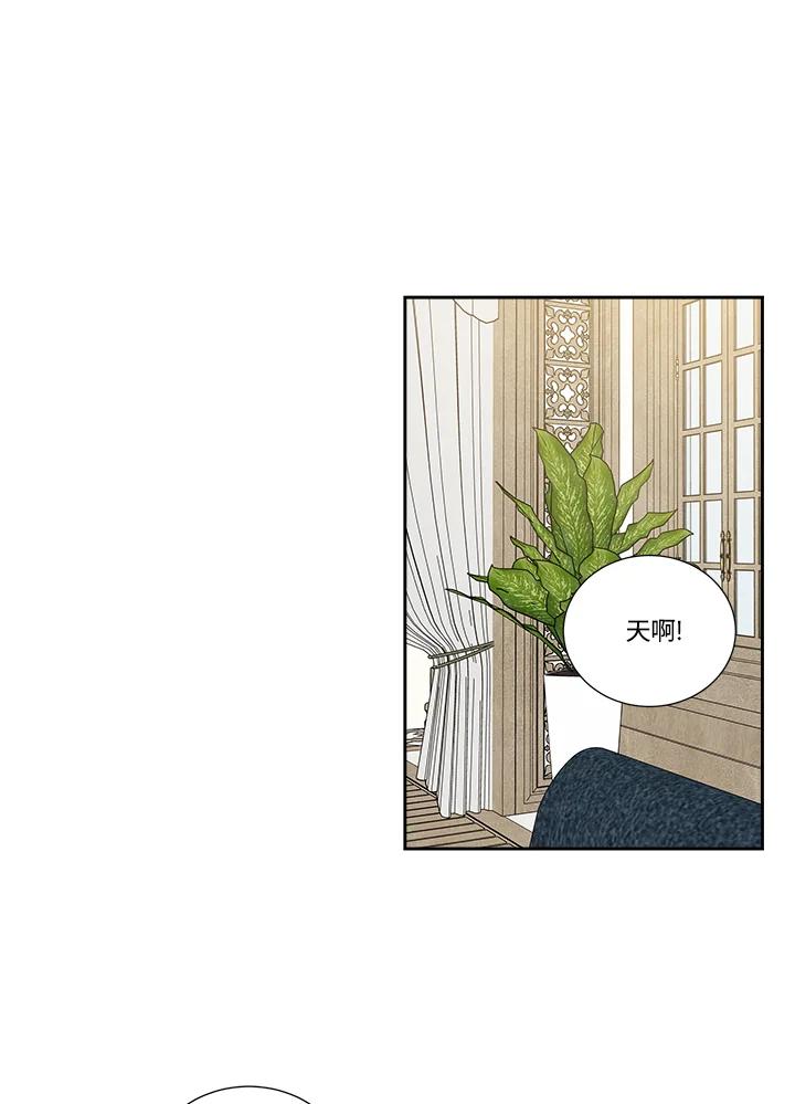 《纵然心痛》第35话 第6页