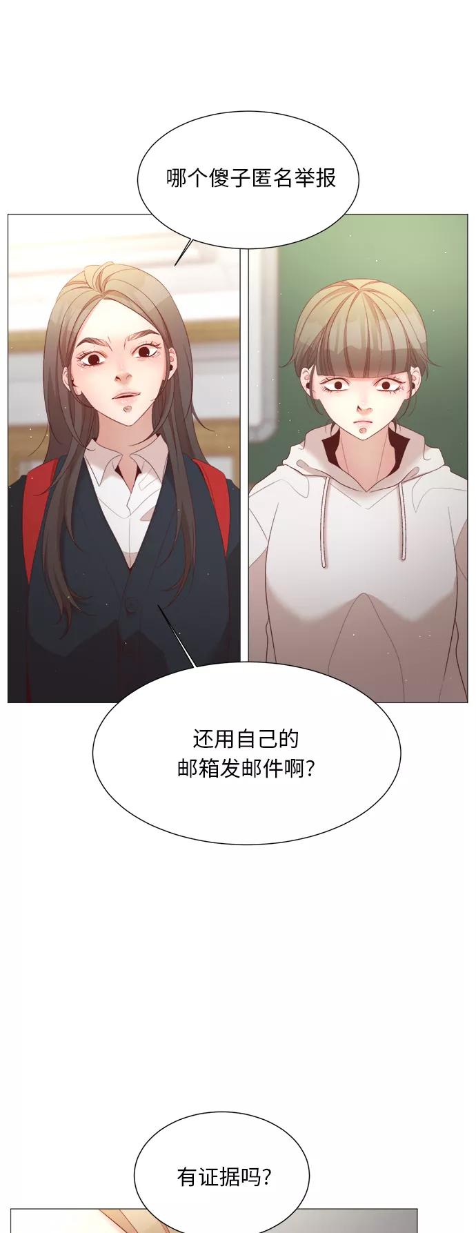 《牵牛和仙女》第35话 第5页