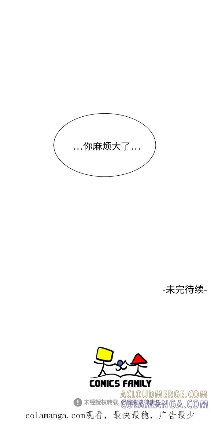 《牵牛和仙女》第35话 第46页