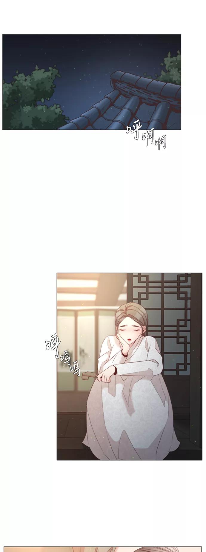 《牵牛和仙女》第35话 第20页