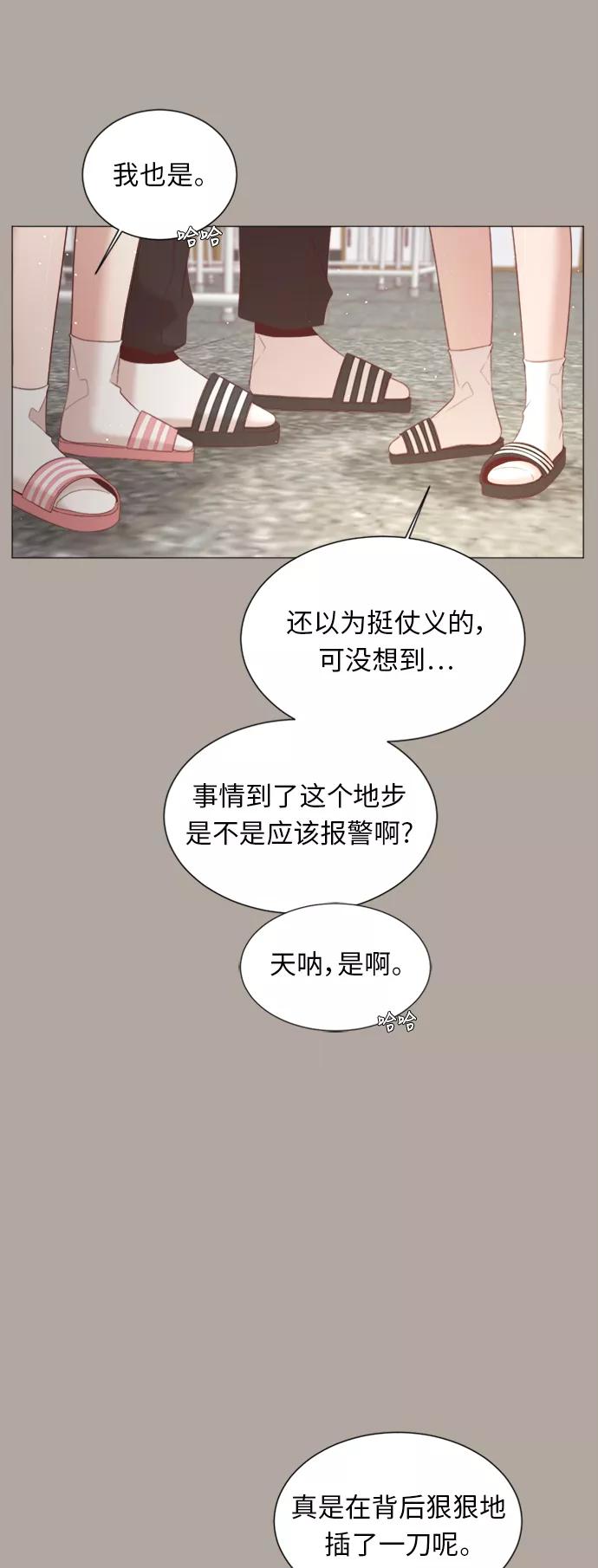《牵牛和仙女》第35话 第27页