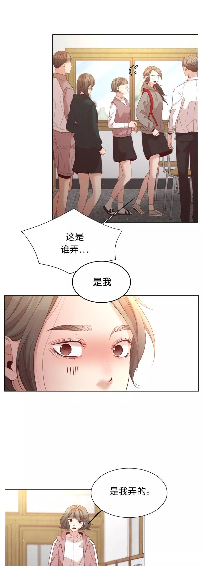 《牵牛和仙女》第35话 第38页