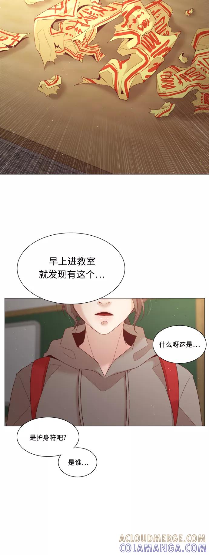 《牵牛和仙女》第35话 第37页