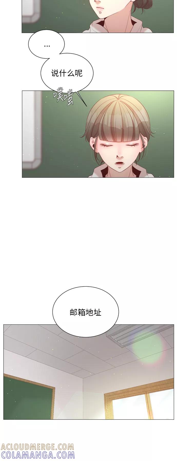 《牵牛和仙女》第35话 第4页