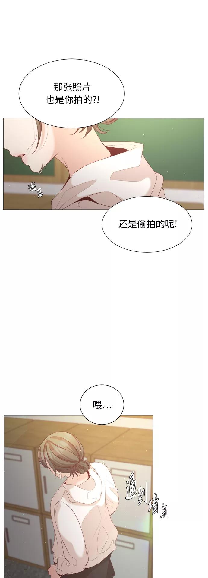 《牵牛和仙女》第35话 第14页