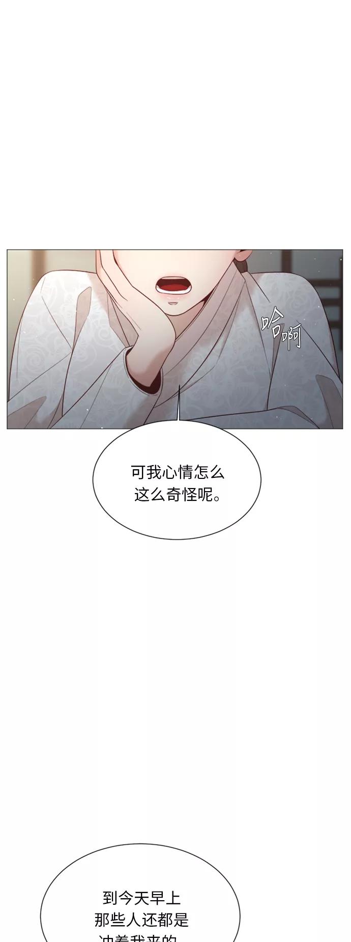 《牵牛和仙女》第35话 第23页