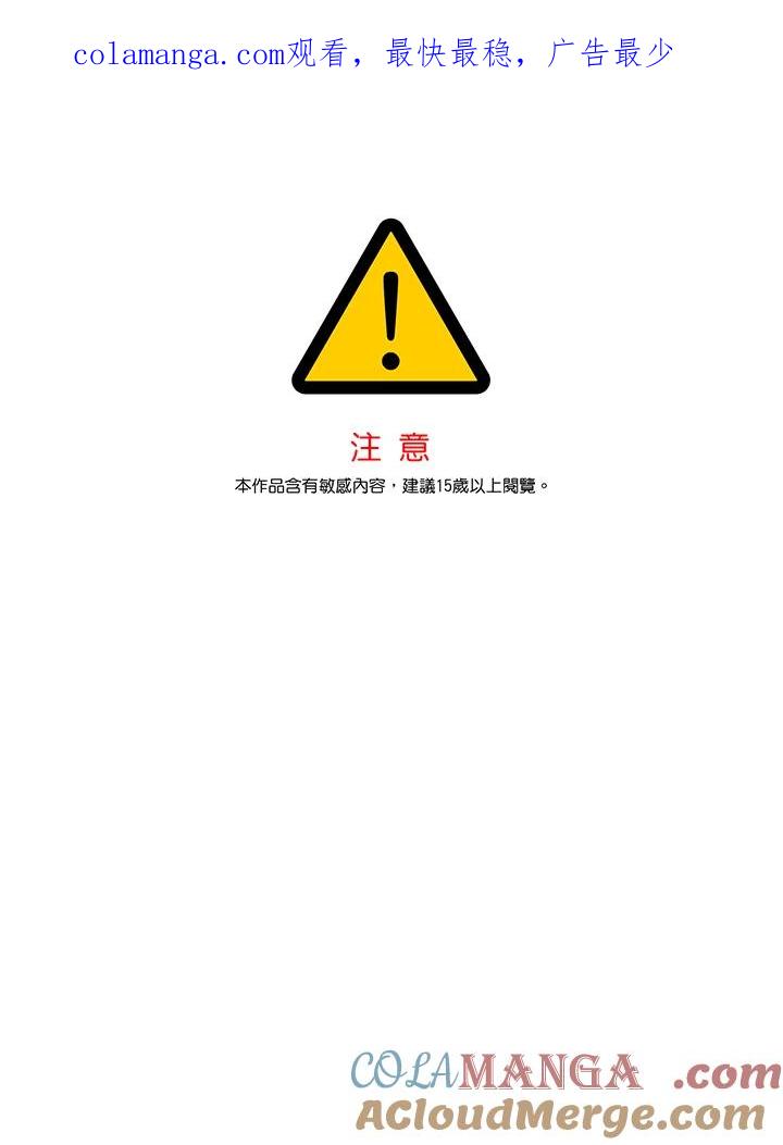 《纵然心痛》第35话 第1页