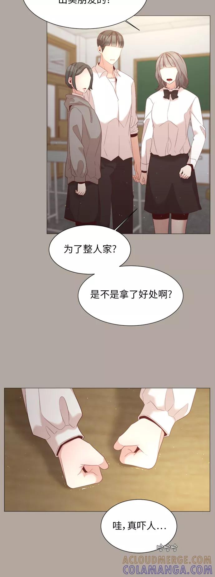 《牵牛和仙女》第35话 第25页