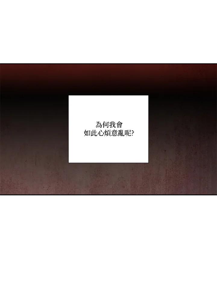 《纵然心痛》第35话 第3页