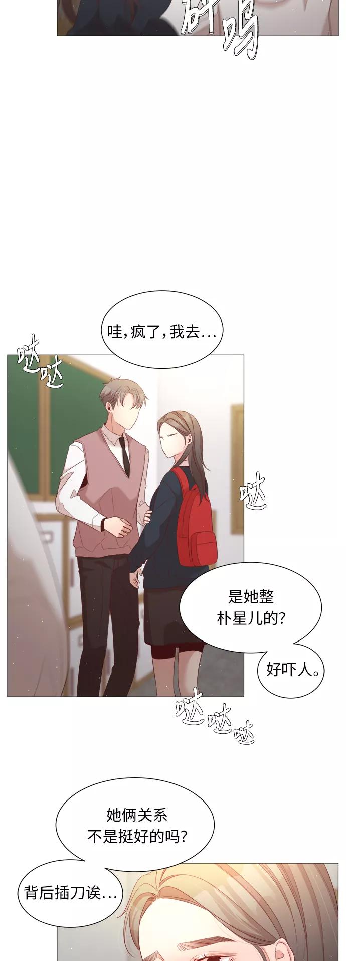 《牵牛和仙女》第35话 第18页