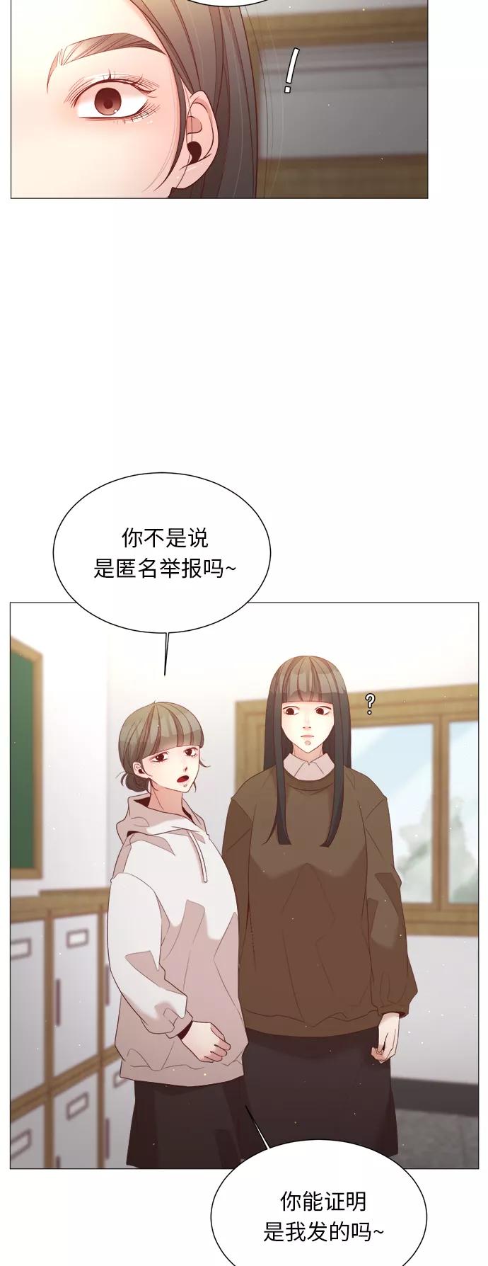 《牵牛和仙女》第35话 第6页