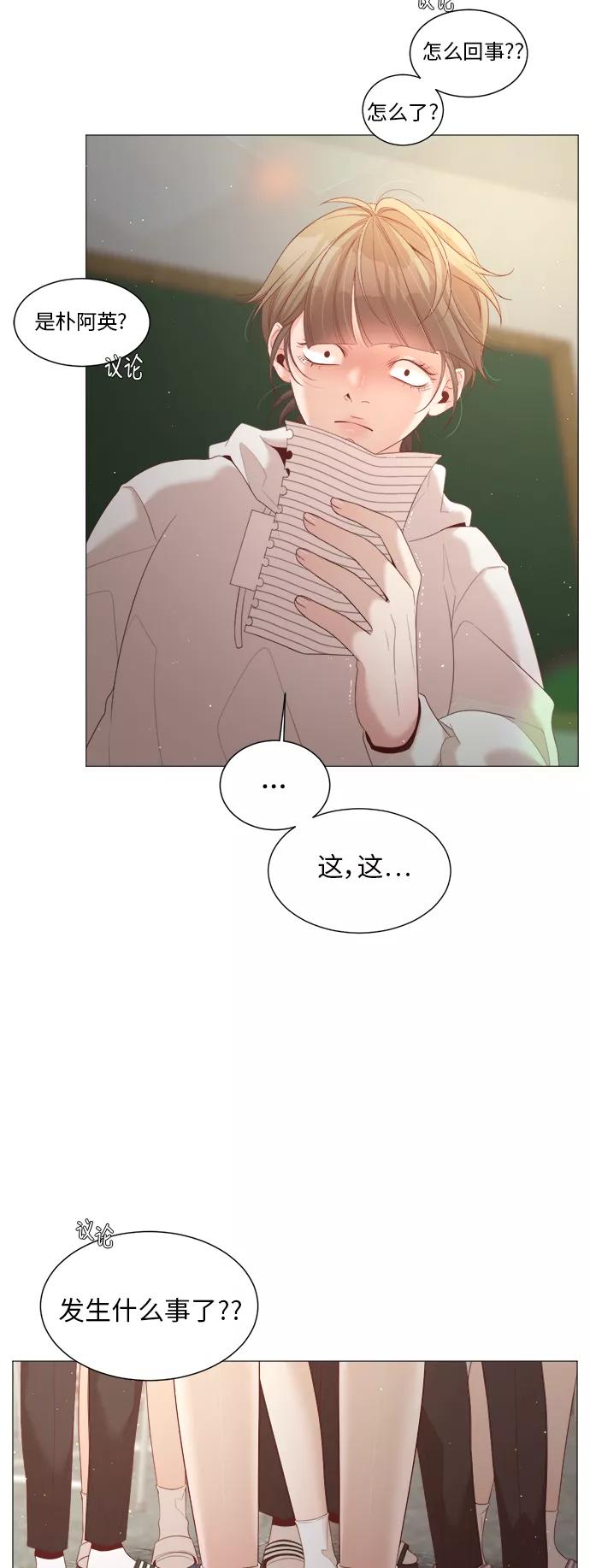 《牵牛和仙女》第35话 第9页