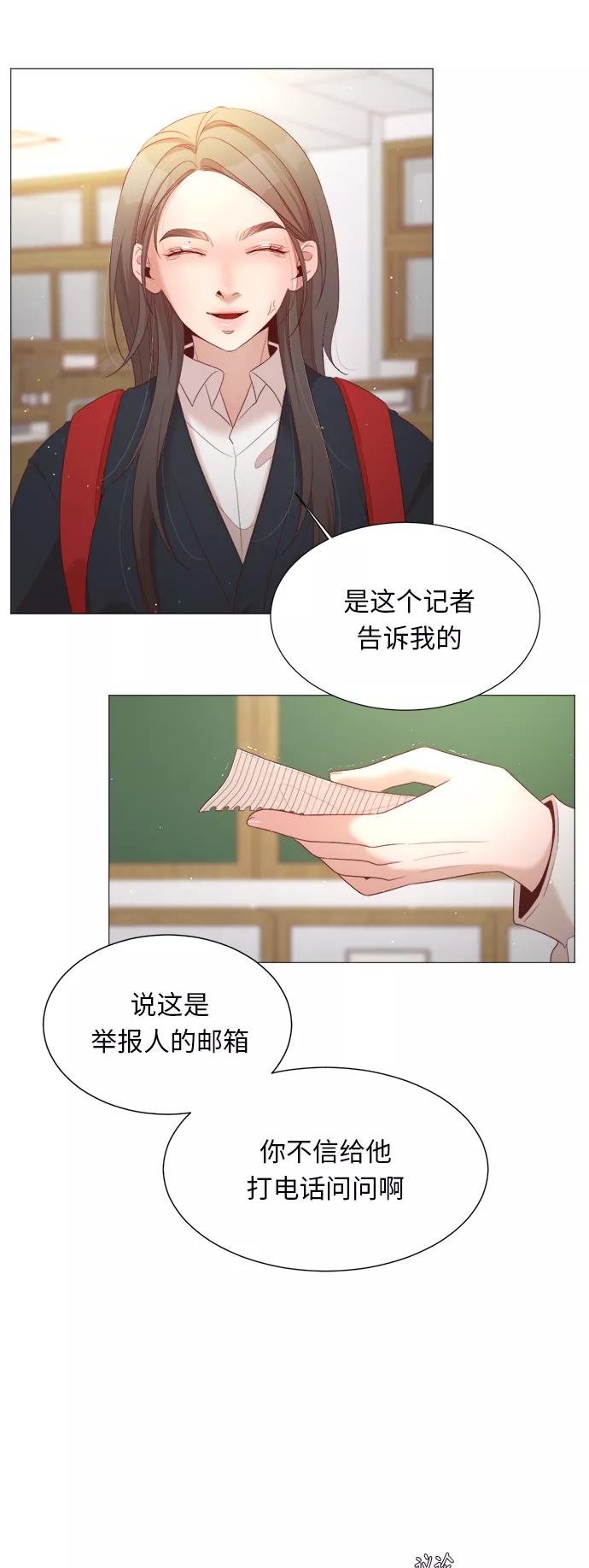《牵牛和仙女》第35话 第8页