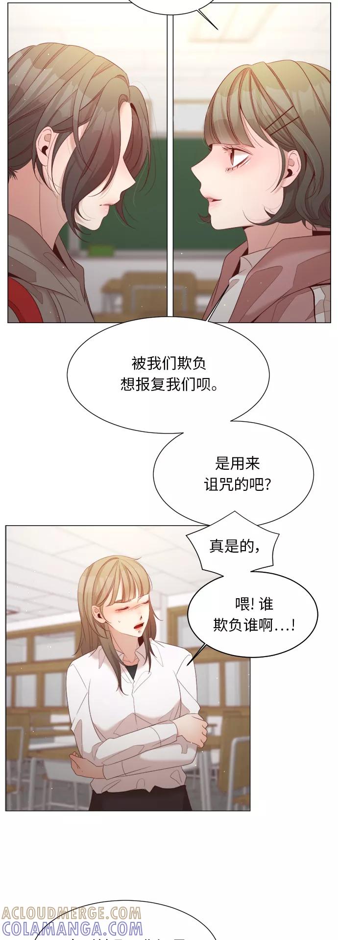 《牵牛和仙女》第35话 第40页