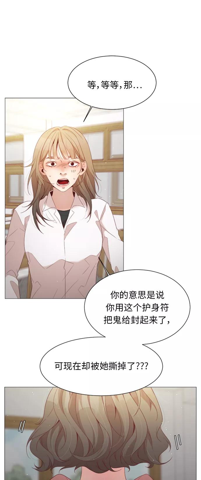 《牵牛和仙女》第36话 第14页