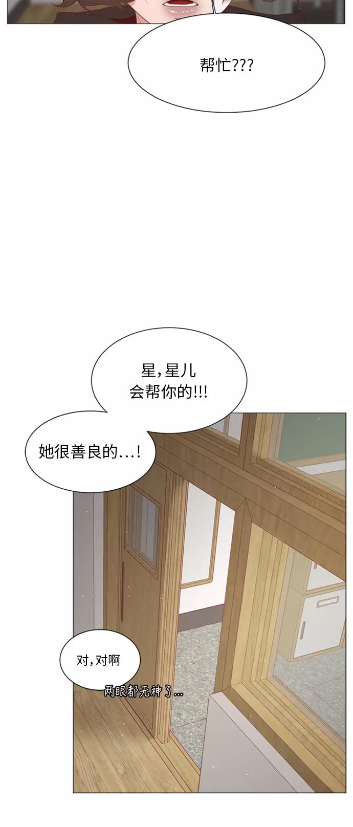 《牵牛和仙女》第36话 第48页