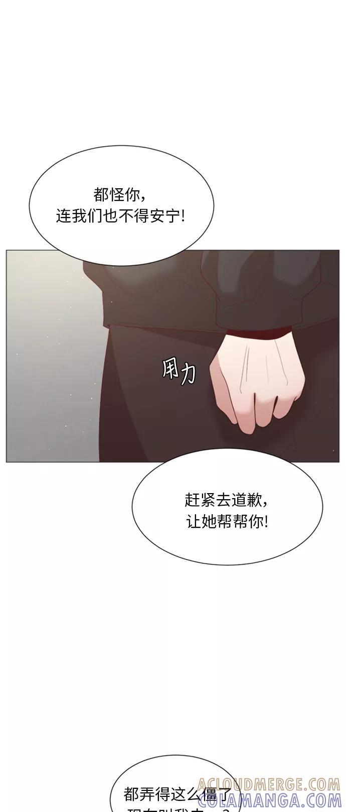 《牵牛和仙女》第36话 第46页