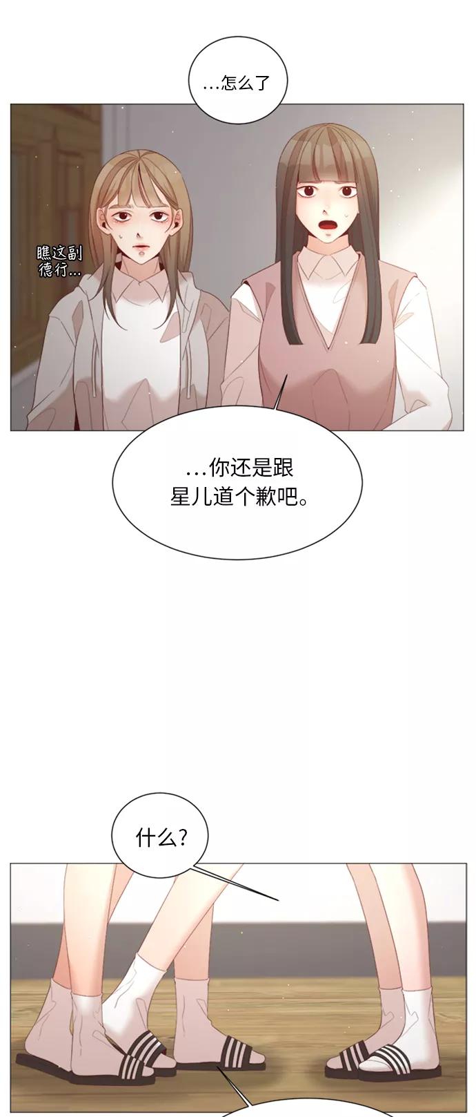 《牵牛和仙女》第36话 第44页