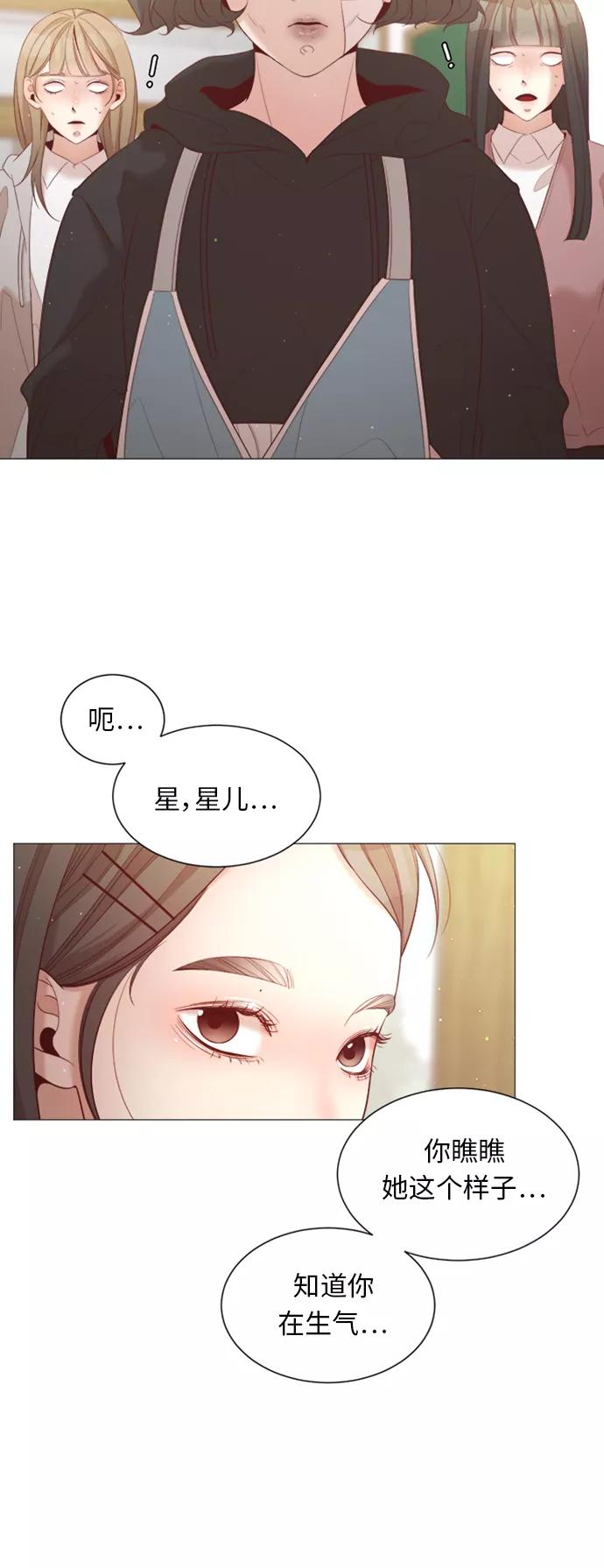 《牵牛和仙女》第36话 第51页