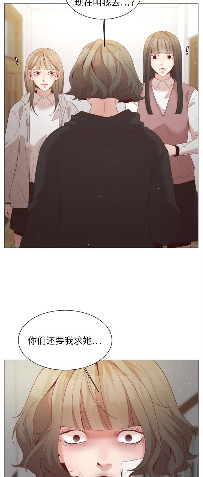 《牵牛和仙女》第36话 第47页