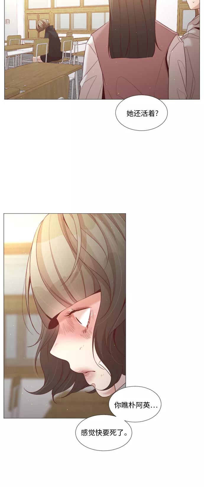 《牵牛和仙女》第36话 第24页