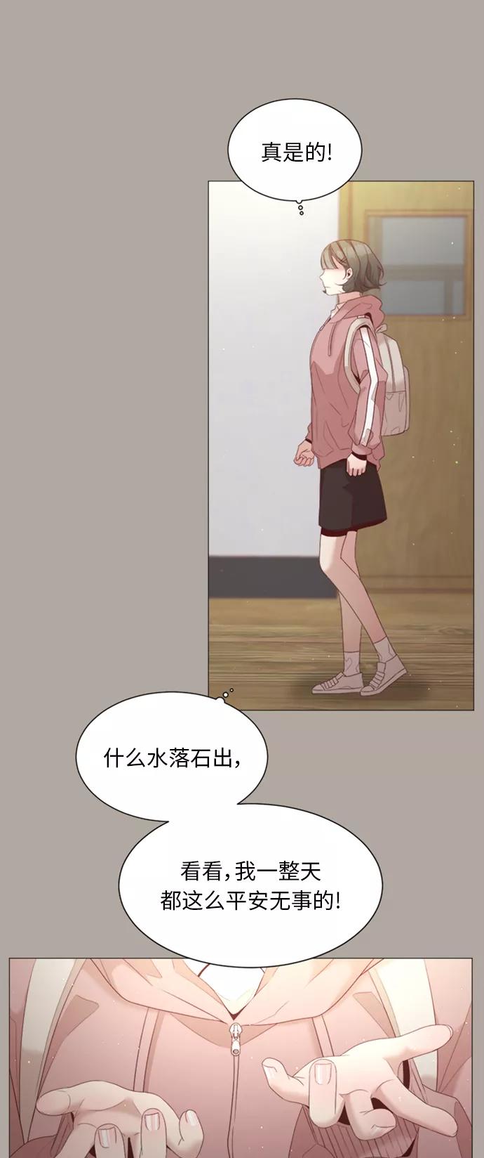《牵牛和仙女》第36话 第26页