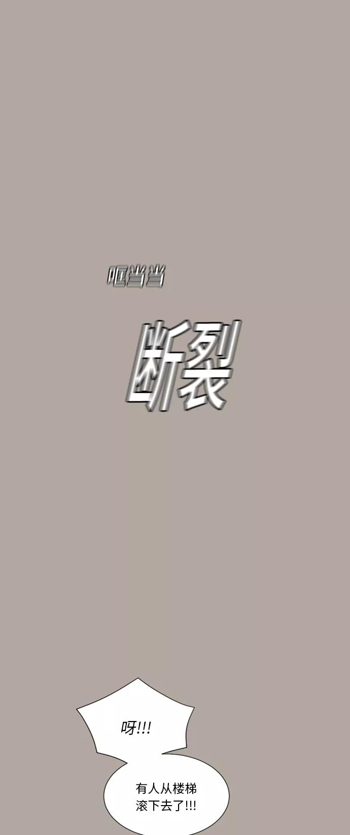 《牵牛和仙女》第36话 第29页