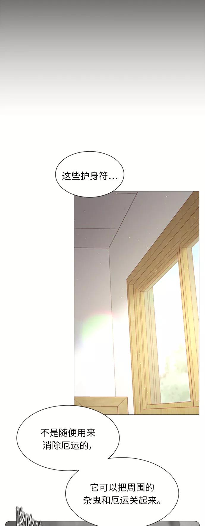 《牵牛和仙女》第36话 第12页