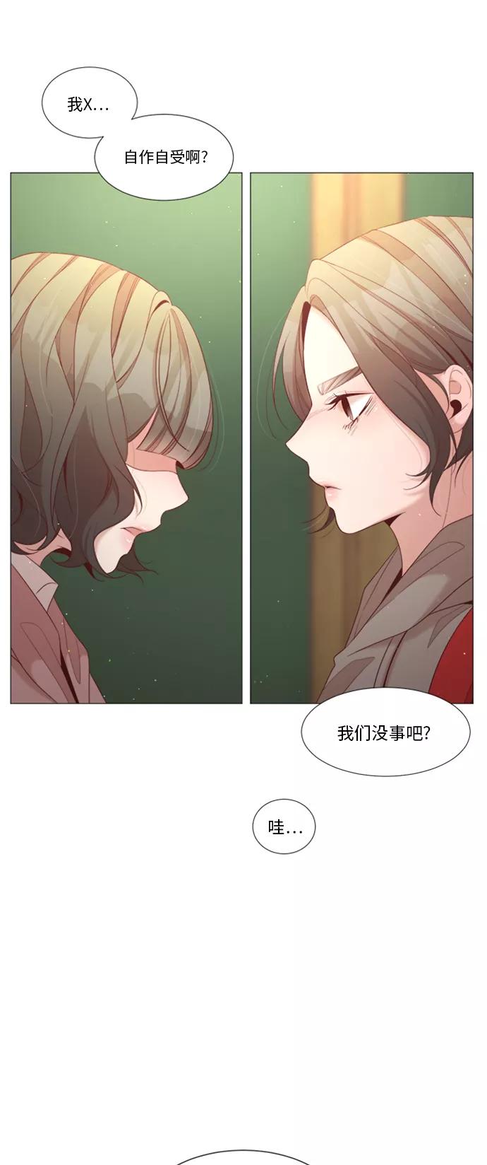 《牵牛和仙女》第36话 第18页