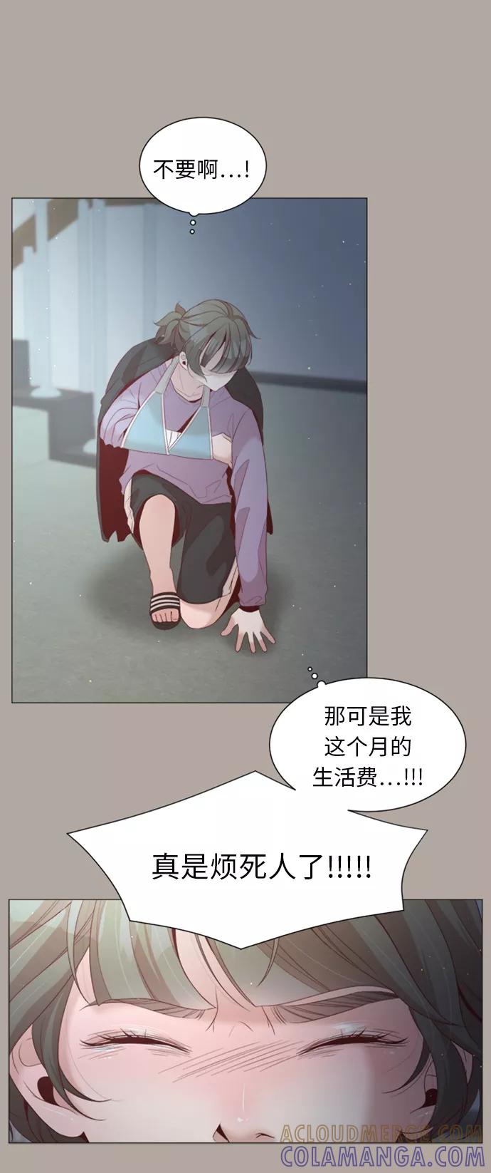 《牵牛和仙女》第36话 第34页