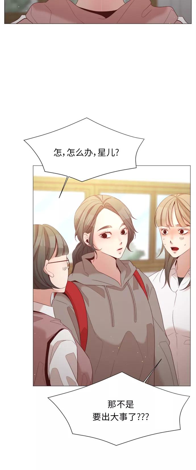 《牵牛和仙女》第36话 第15页