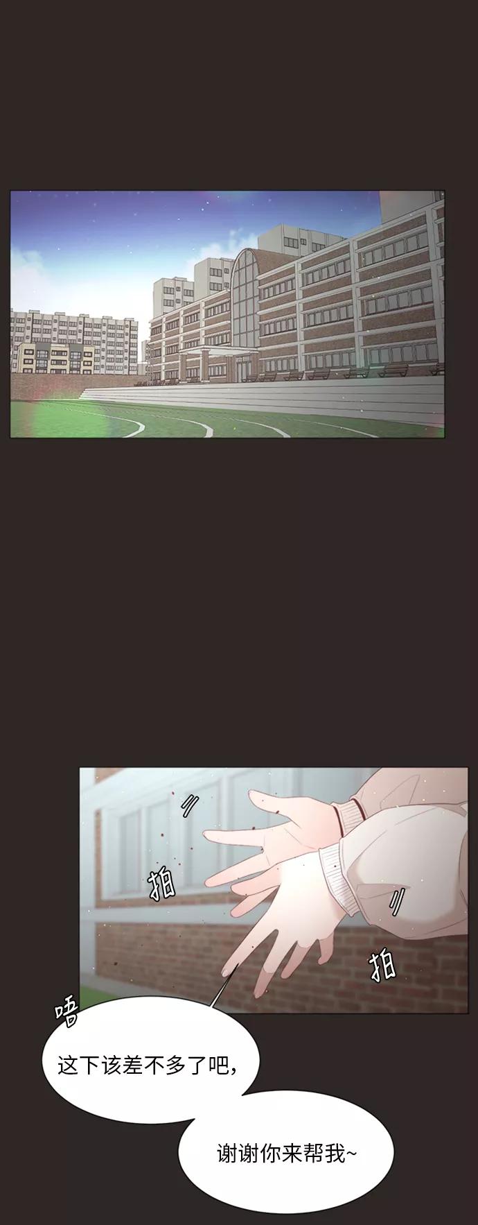 《牵牛和仙女》第36话 第9页