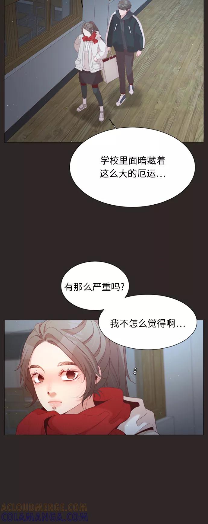 《牵牛和仙女》第36话 第7页