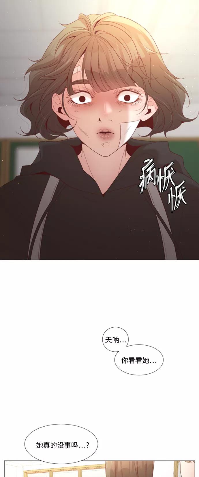 《牵牛和仙女》第36话 第23页
